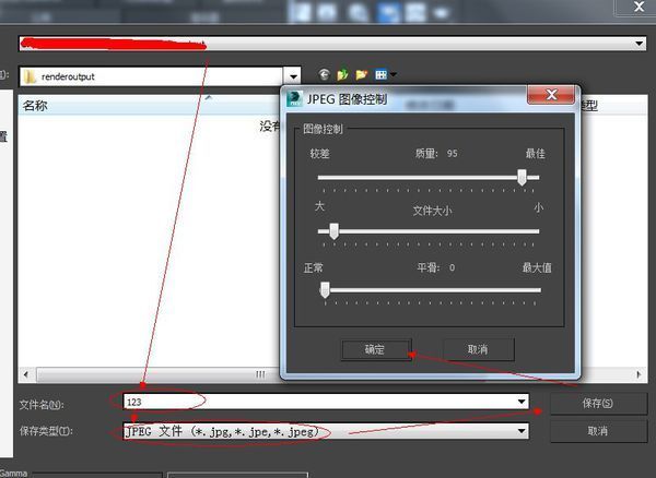 3dmax如何渲染逐幀圖片,及渲染參數如何設置(用於3d動畫)和如何用