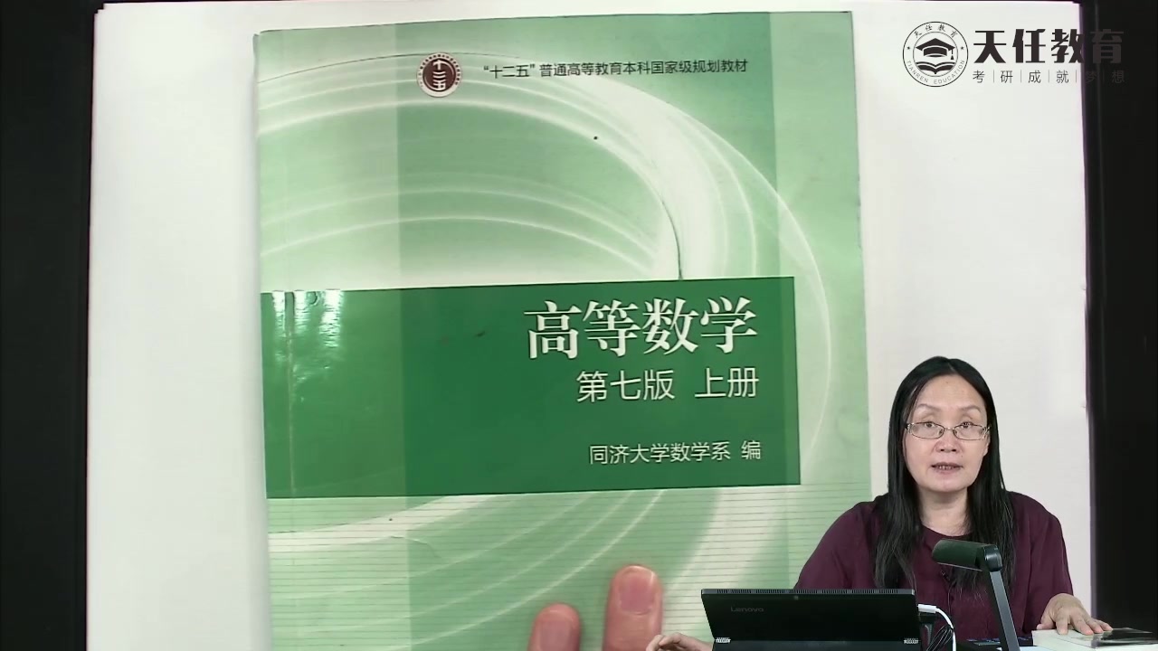 [图]高等数学同济版