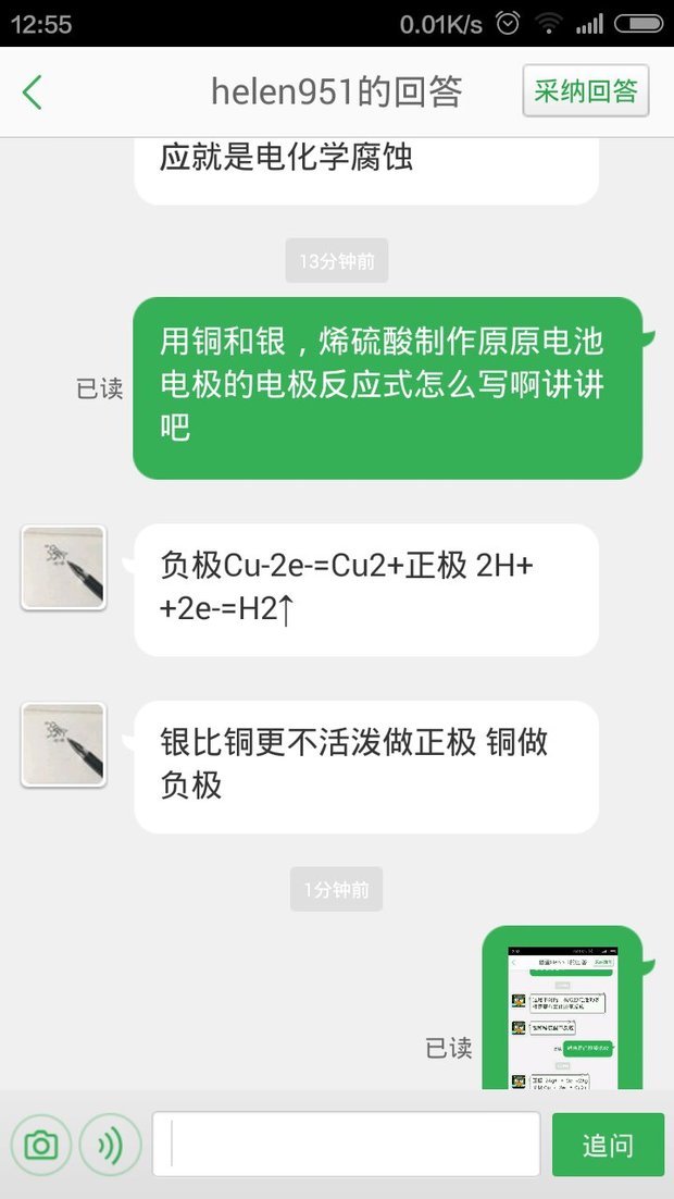用铜和银,烯硫酸制作原原电池电极的电极反应