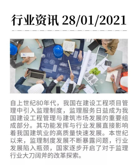 全过程工程咨询培训资料