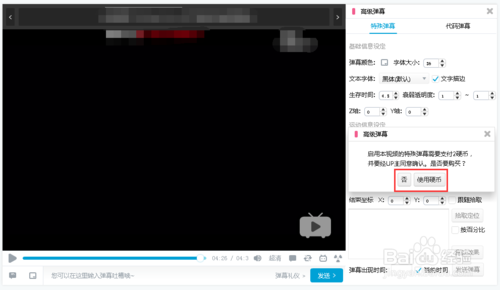 B站高级弹幕怎么发啊