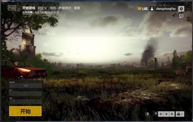 更新后上不去绝地求生,一上就未响应