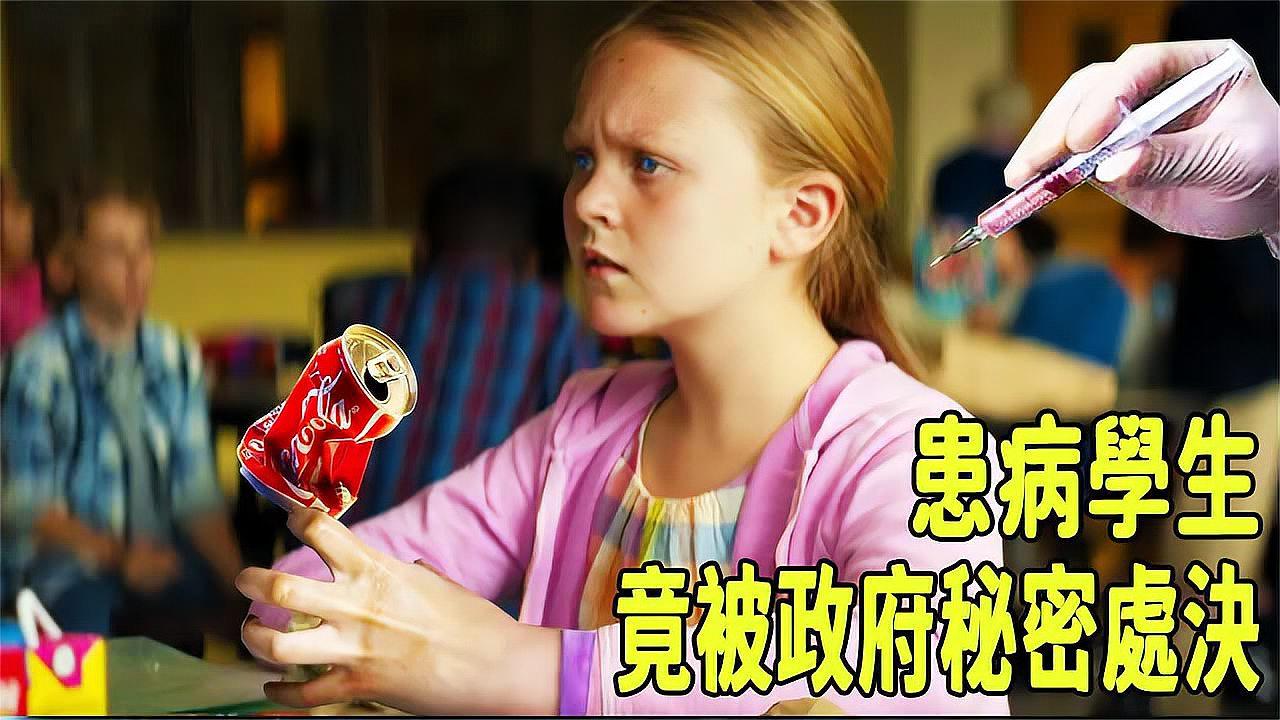 [图]小学生不幸感染病毒,突然拥有超能力,美国科幻片《黑暗心灵》