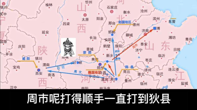 [图]中国通史(33)秦末大乱,齐国、魏国、燕国是怎么复国的?