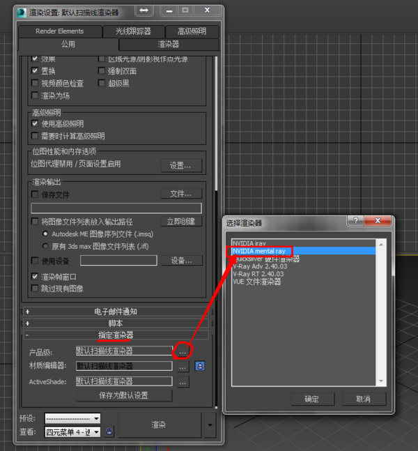 3Dmax2014 提交网络渲染是弹出找不到管理器
