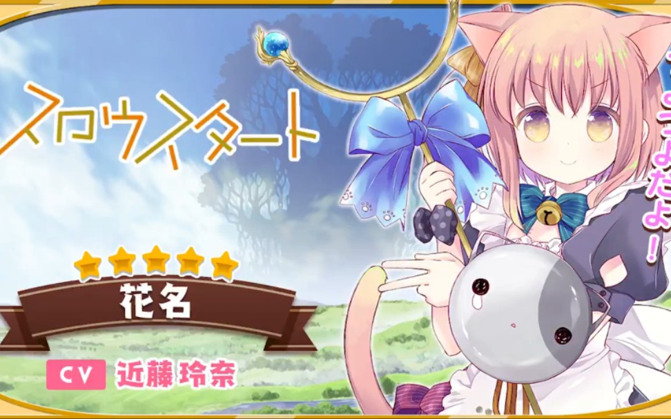 [图]KIRARA FANTASIA ★5 花名 珍藏演示