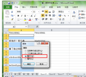 excel中怎么把两行的数据合并到一行,同时删除