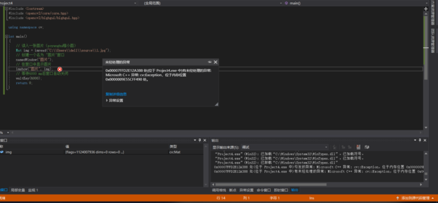 vs2017配置opencv时遇到的问题,哪位大神帮忙