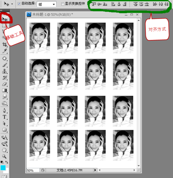 photoshop中怎么复制多张照片?