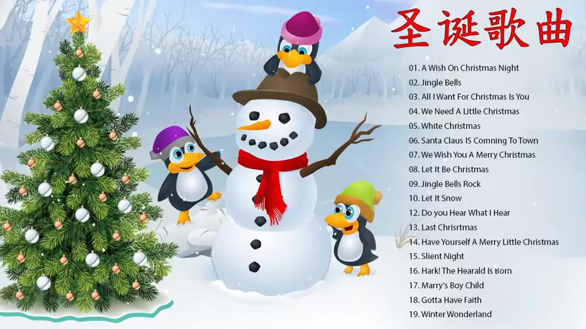 [图]2019最新英文圣诞歌 Merry Christmas Songs 【圣诞歌曲】圣诞节英文歌曲