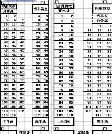 k8168号车厢座位图图片