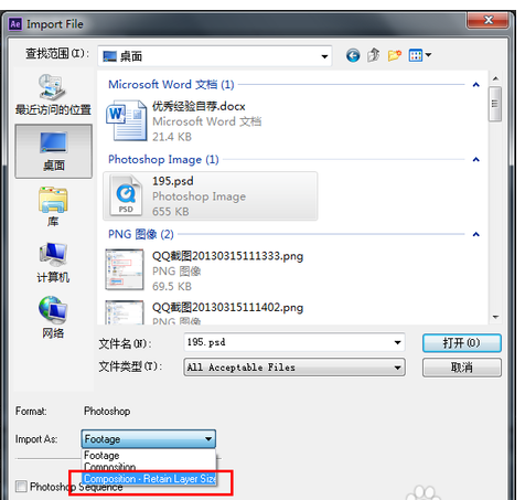 AE中如何导入photoshop路径