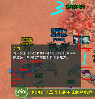 剑侠情缘剑网3给小七送马奶酒酒成就怎么做