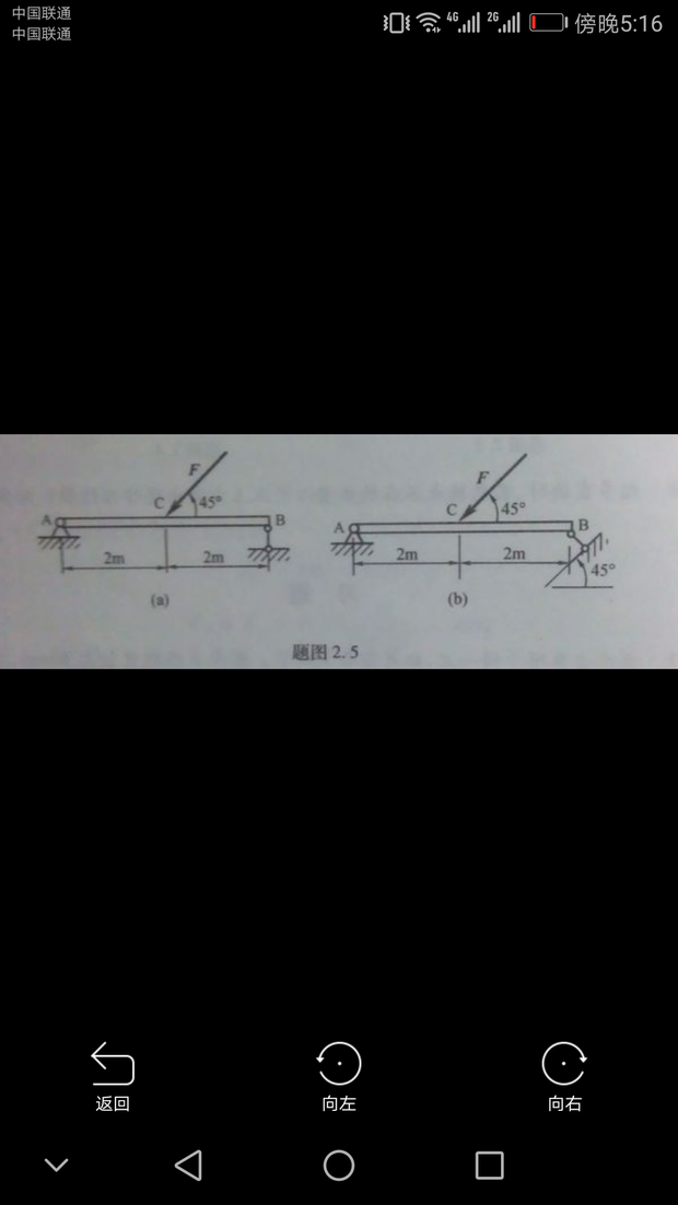 大二理论力学,求约束反力,求第二个图,第一个不