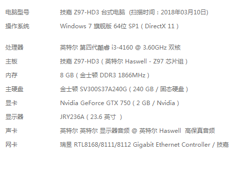 想问下 给位大神 这台电脑吃鸡需要换掉什么吗