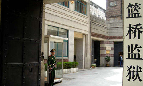 提篮桥监狱犯人生活情况是怎么样?
