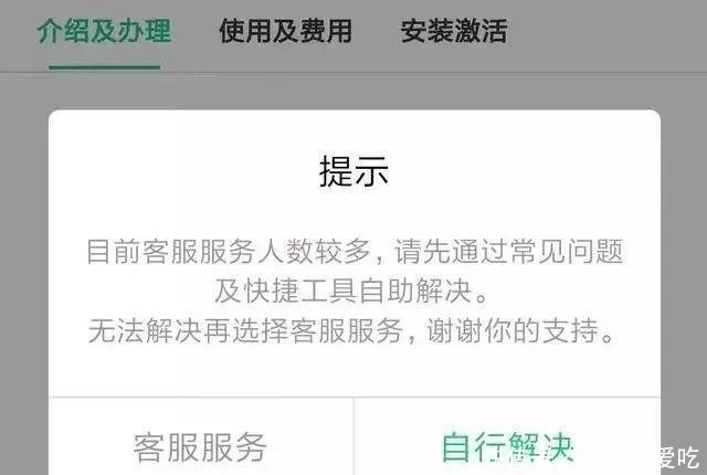 etc办理业务服务电话