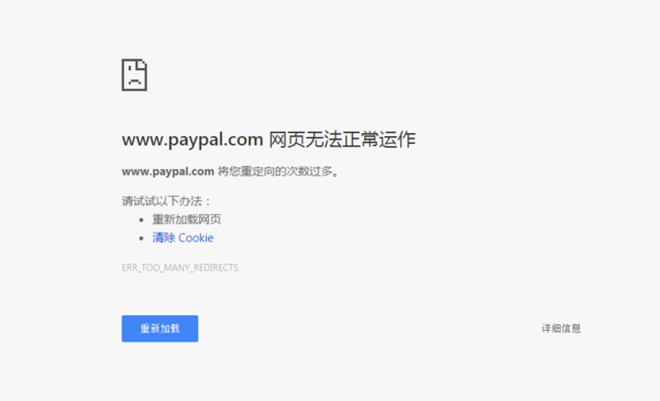 PayPal主页能访问,但是就是登陆不了是