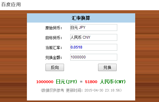 1百万日元等于多少人民币 ?
