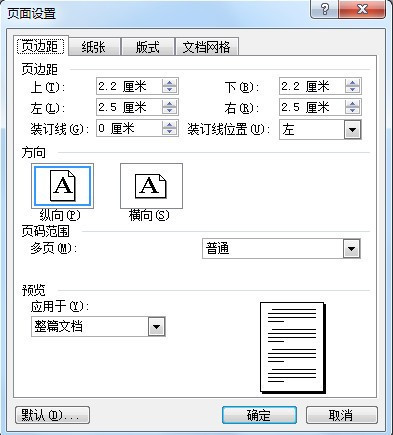 a4紙的規格是寬210mm,高為297mm 210-25*2=160 297-22*2=253 文件