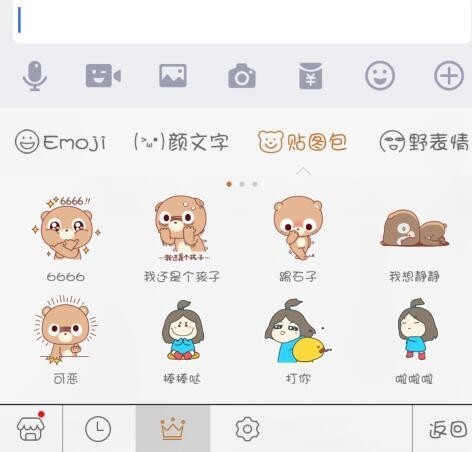 放学别走,看百度校园创意达人怎样用输入法"斗图