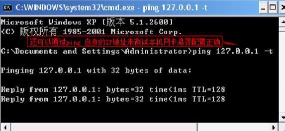 如何用ping命令测试网络