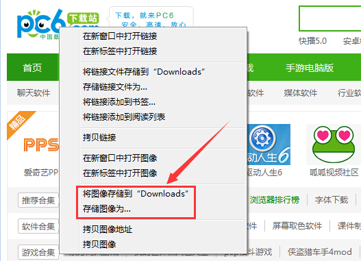 或者选择"将图像存储到downloads",然后直接到downloads文件夹找刚