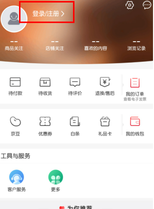 京东的绑定企业邮箱是怎么填写（京东绑定企业邮箱的验证码怎么查看） 京东的绑定企业邮箱是怎么填写（京东绑定企业邮箱的验证码怎么查察

） 新闻资讯
