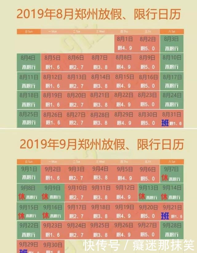 洛阳限行道路不含