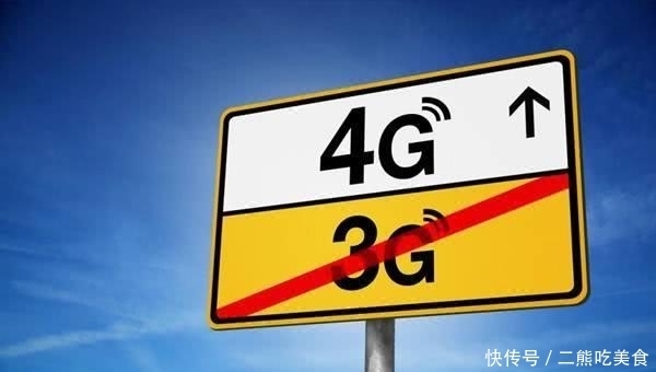 4G网速为何那么慢