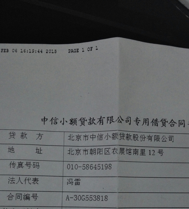北京市中信小额贷款股份有限公司,有这家公司