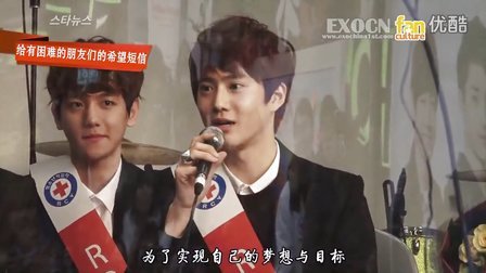 [图]121202 FANCULTURE. RCY青少年红十字会委任仪式-EXO-K