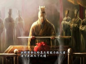 有谁能够提供光荣出的三国志9游戏里山阳公事