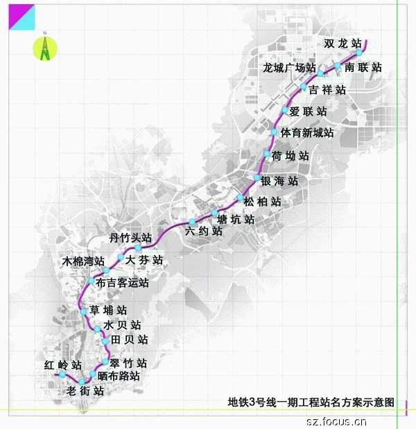 深圳地铁三号线具体站点