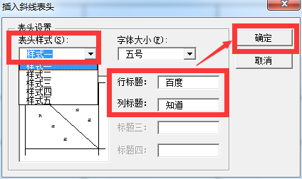 如何在 Microsoft Word,单元格内 画斜线,并写字