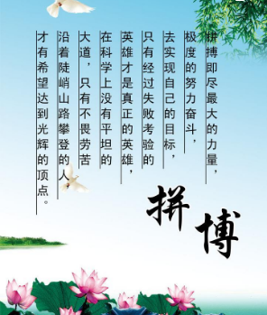 形容"坚持拼搏生活会慢慢好起来"的成语有哪些?