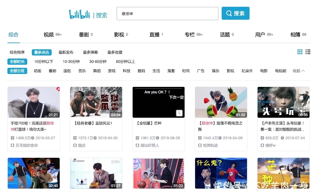 董又霖吐槽大会