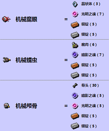 泰拉瑞亚机械魔眼掉落的概率