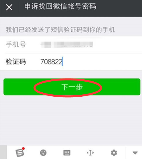 微信号wxid_n3q4y7n22sh822已成功通过申诉找