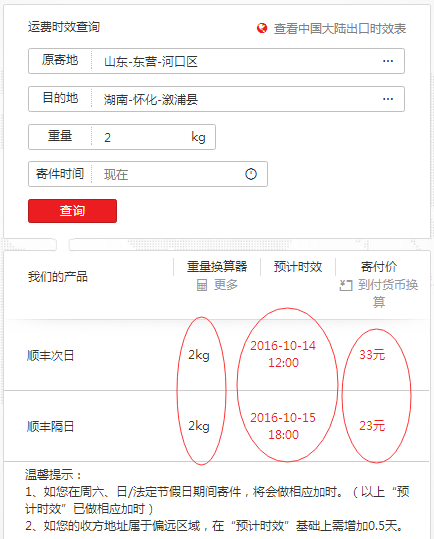 怀化快递行业的最新动态与服务升级