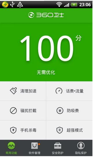 我的小米手机怎么把软件搬家到内存卡上?