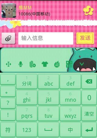 为什么我的手机用搜狗输入法换其它的皮肤 打字时会变成黑底?