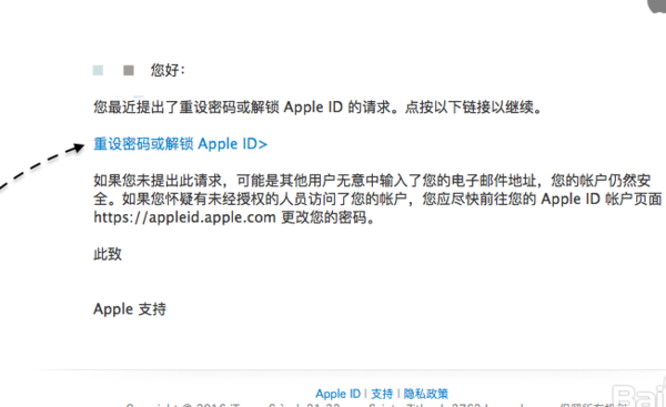 苹果手机的AppStore下载 验证Apple id时,一直