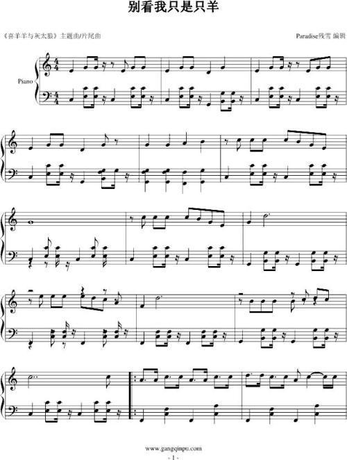 喜羊羊与灰太狼的歌(要有五线谱)