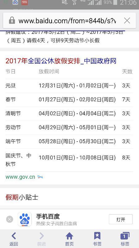 五一放假从几号开始