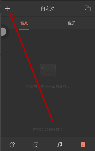 手机陌陌直播怎么放音乐?