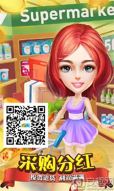 大富豪2玩转商业疯狂捞金