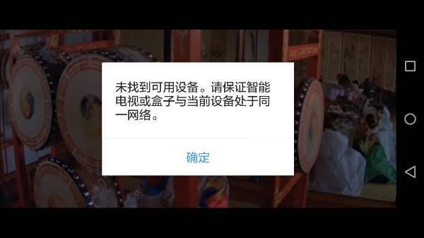 我用手机QQ浏览器看在线视频放到电视上看怎