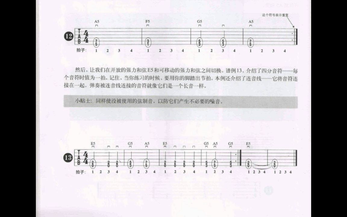 [图]乔伊重金属之节奏吉他-【10-20】