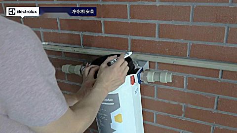 伊莱克斯-马尔默中央 净水机安装视频